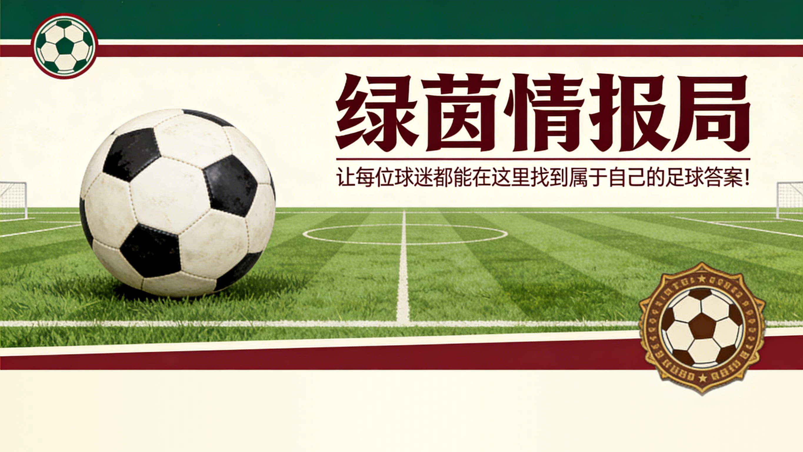 bti体育官方网站-一个让人明白一切尚未定局的比赛日